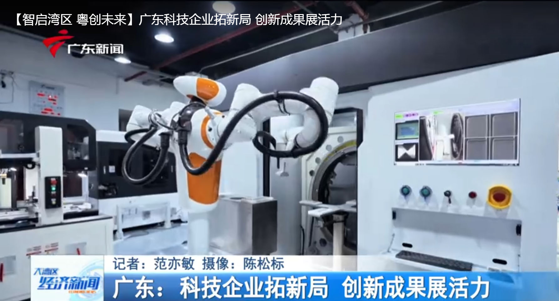 【智啟灣區 粵創未來】超音速亮相廣東電視臺，AI智能檢測技術引領行業創新